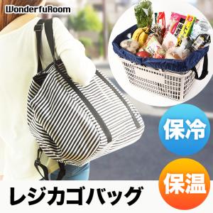 レジカゴ リュック バッグ 大容量 保冷 保温 折りたたみ コンパクト エコバッグ 買い物かご 2way 軽い 軽量 レジャー