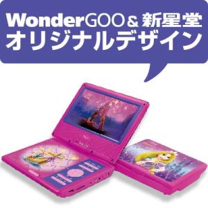 ディズニー（ラプンツェル）／9インチ ポータブル DVDプレーヤー＜家電＞20151103