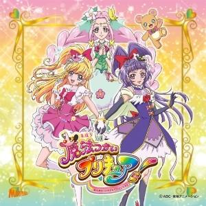 アニメソング 魔法つかいプリキュア 後期主題歌シングル Cd Dvd Dvd付盤 新星堂wondergoo Yahoo 店 通販 Yahoo ショッピング