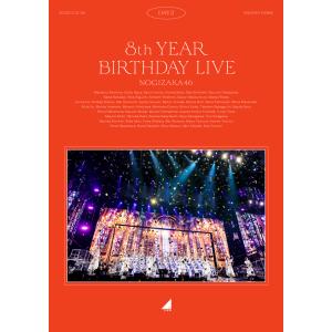 乃木坂46／8th YEAR BIRTHDAY LIVE Day2＜Blu-ray＞（通常盤)20201223｜wondergoo