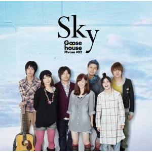 Goose house／Goose house phrase ＃02 Sky