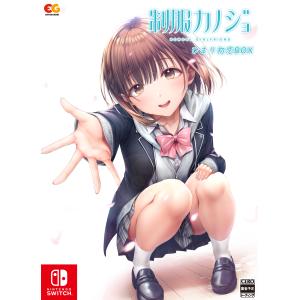 【オリ特付】オリ特・限/制服カノジョ ひまり初恋BOX オリジナル特典付き＜Switch＞20240222｜wondergoo