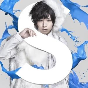 ◎蒼井翔太／S＜CD＞（通常盤）20160518