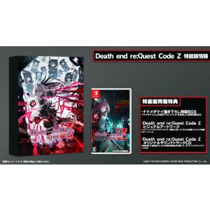 【オリ特付】オリ特・限/Death end re;Quest Code Z 特装版 オリジナル特典付き＜Switch＞20240919｜wondergoo