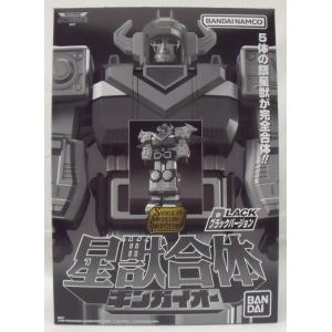 BANDAI（バンダイ） SMP [SHOKUGAN MODELING PROJECT] 魔神合体