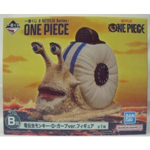 【中古】【未開封】電伝虫モンキー・D・ガープver. 「一番くじ A NETFLIX Series：...