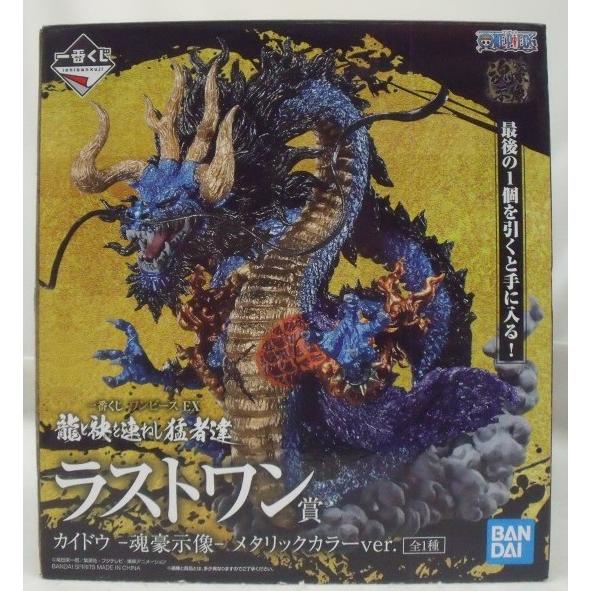 【中古】【未開封】カイドウ -魂豪示像-メタリックカラーver. 「一番くじ ワンピース EX 龍と...