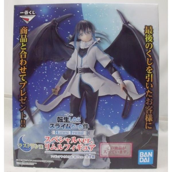 【中古】【未開封】リムル スペシャルver. 「一番くじ 転生したらスライムだった件 〜Harves...