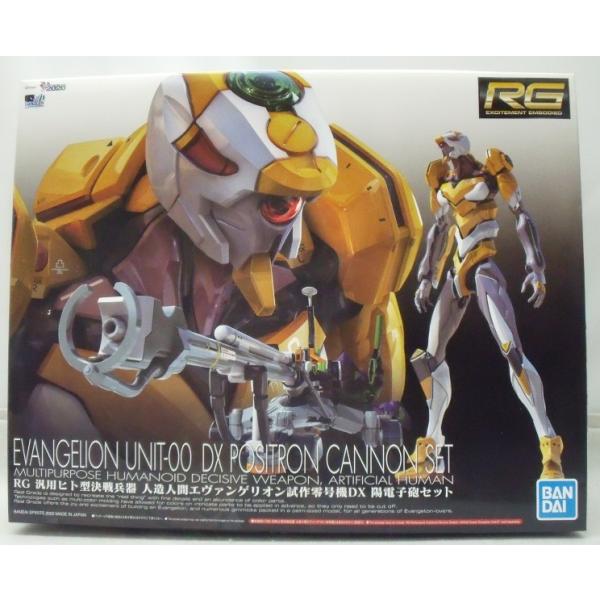 【中古】【未組立】RG 汎用ヒト型決戦兵器 人造人間エヴァンゲリオン試作零号機DX 陽電子砲セットヱ...