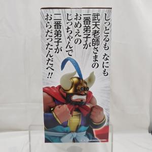 【中古】【未開封】牛魔王 「一番くじ ドラゴン...の詳細画像4