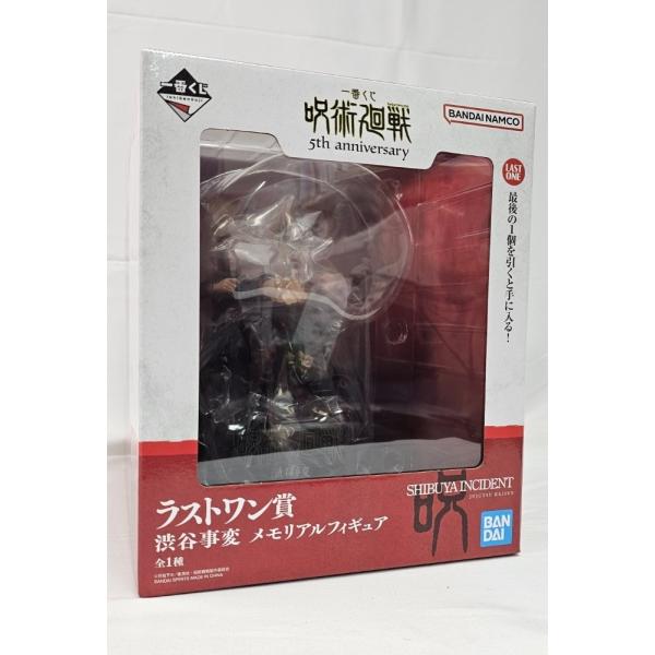【中古】【未開封】渋谷事変 「一番くじ 呪術廻戦 5th anniversary」ラストワン賞 メモ...