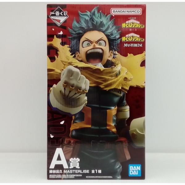 【中古】【未開封】緑谷出久 「一番くじ 僕のヒーローアカデミア -紡ぐ力-」 MASTERLISE ...