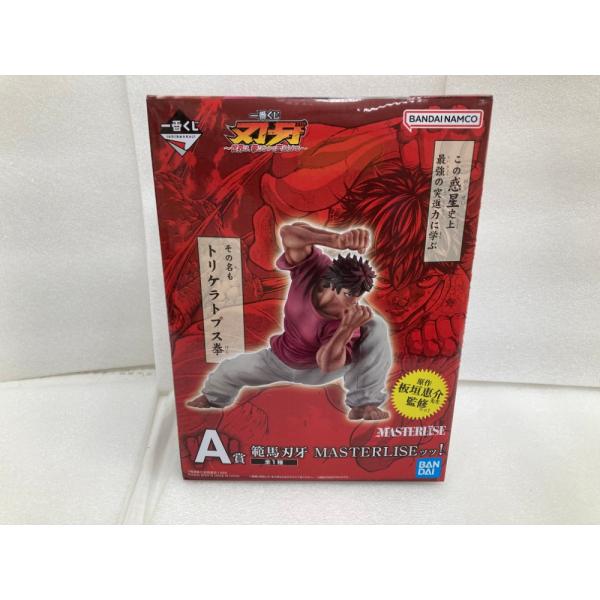 【中古】【未開封】範馬刃牙 MASTERLISEッッ! 「一番くじ 刃牙〜世界は、拳ひとつで変えられ...