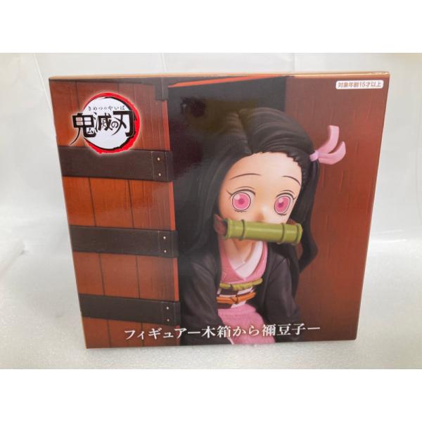 【中古】【未開封】竈門禰豆子 「鬼滅の刃」 フィギュア-木箱から禰豆子-＜フィギュア＞（代引き不可）...
