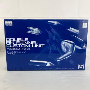 中古プラモデル 1/100 MG RX-93 νガンダム Ver.Ka用 ダブル・フィン