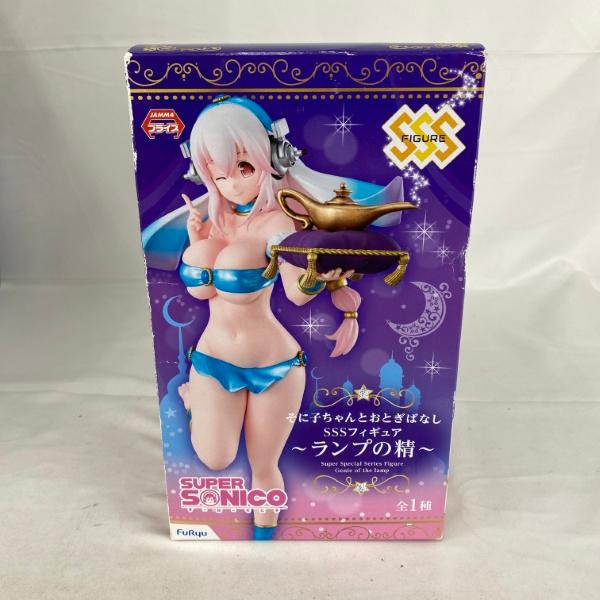 【中古】【未開封】すーぱーそに子 そに子ちゃんとおとぎばなしSSSフィギュア〜ランプの精〜＜フィギュ...