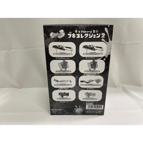 【中古】【未開封】全8種セット 「スプラトゥーン3 ブキコレクション2」＜フィギュア＞（代引き不可）...
