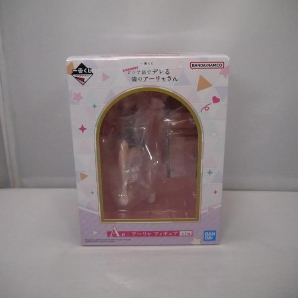 【中古】【未開封】アーリャ 「一番くじ 時々ボソッとロシア語でデレる隣のアーリャさん」 A賞＜フィギ...