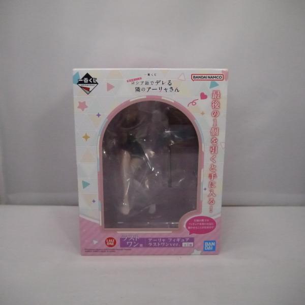 【中古】【未開封】アーリャ ラストワンver. 「一番くじ 時々ボソッとロシア語でデレる隣のアーリャ...