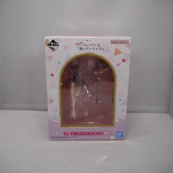 【中古】【未開封】アーリャ 「一番くじ 時々ボソッとロシア語でデレる隣のアーリャさん」 A賞＜フィギ...
