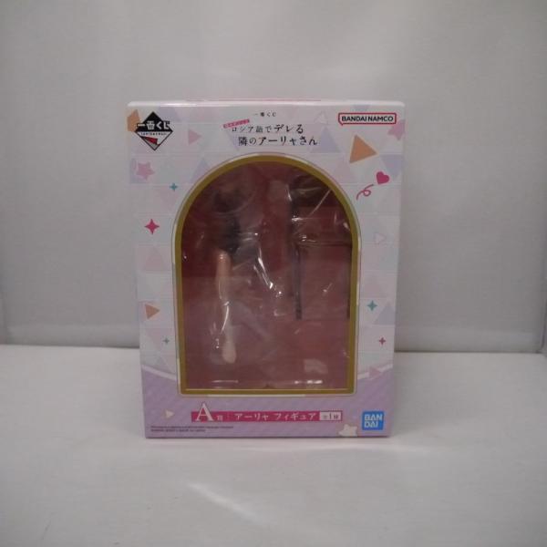【中古】【未開封】アーリャ 「一番くじ 時々ボソッとロシア語でデレる隣のアーリャさん」 A賞＜フィギ...