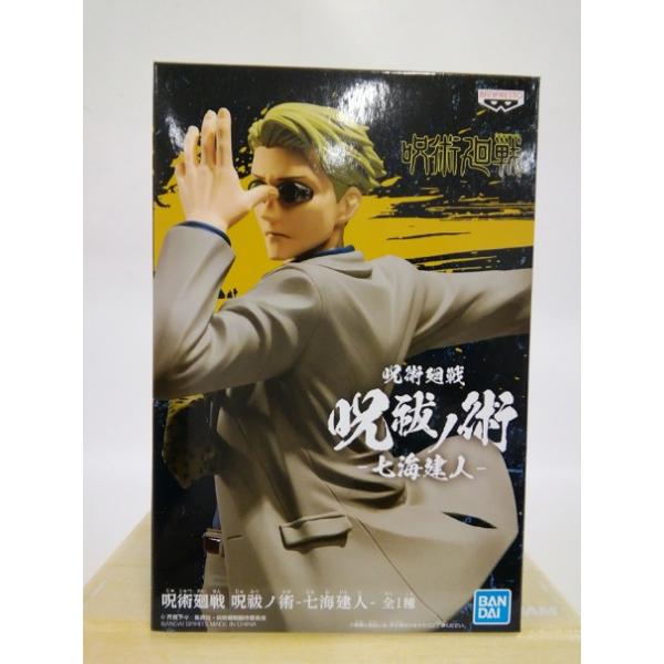 【中古】【未開封】七海建人 「呪術廻戦」 呪祓ノ術-七海建人-＜フィギュア＞（代引き不可）6552