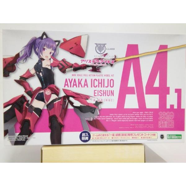 【中古】【未組立】一条綾香【英俊】 「メガミデバイス×アリス・ギア・アイギス」＜プラモデル＞（代引き...