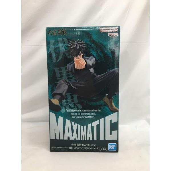 【中古】【未開封】伏黒恵 「呪術廻戦」 MAXIMATIC THE MEGUMI FUSHIGURO...