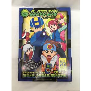 【中古】【開封品】ロックマンエグゼ トレジャーBOX -祝! 20周年の玉手箱-＜コレクターズアイテム＞（代引き不可）6558