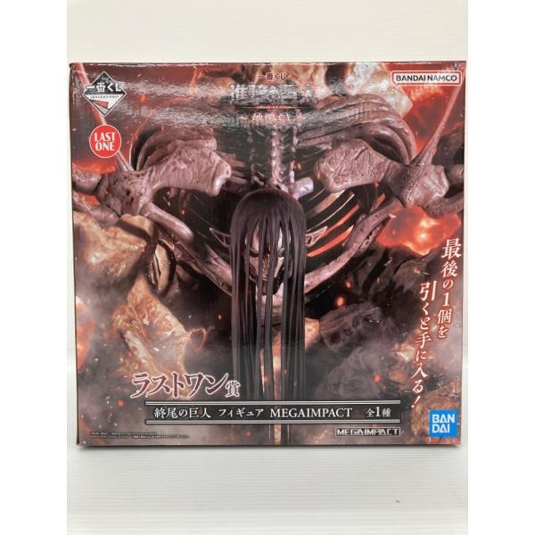 【中古】【開封品】終尾の巨人(エレン・イェーガー) 「一番くじ 進撃の巨人〜地鳴らし〜」 MEGAI...