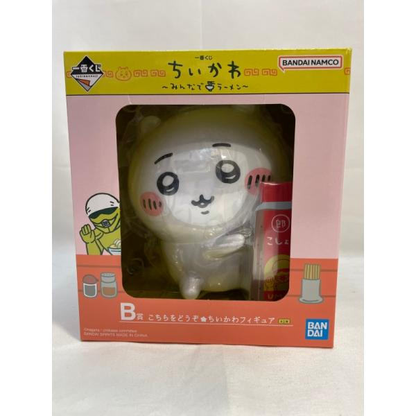 【中古】【未開封】 「一番くじ ちいかわ 〜みんなでラーメン〜」 B賞 こちらをどうぞ★ちいかわフィ...