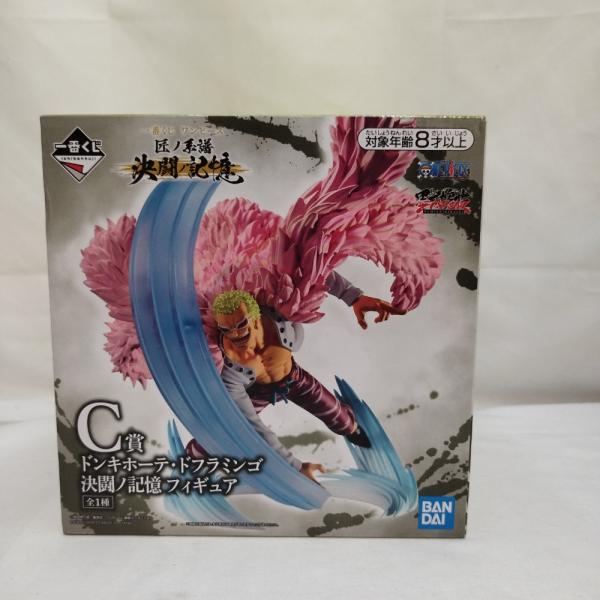 【中古】【未開封】ドンキホーテ・ドフラミンゴ 決闘ノ記憶 「一番くじ ワンピース 匠ノ系譜 決闘ノ記...