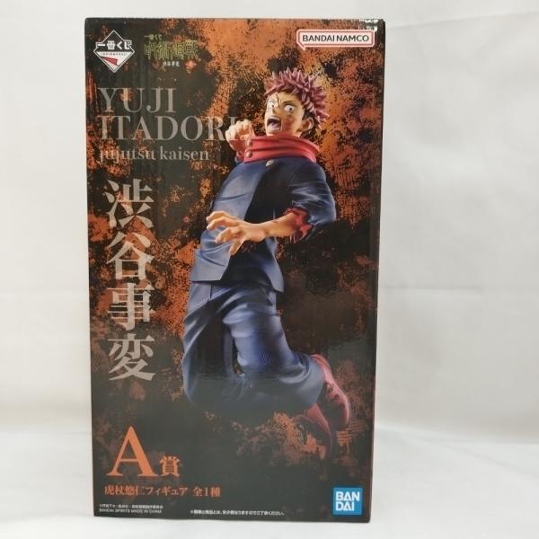 【中古】【未開封】虎杖悠仁 「一番くじ 呪術廻戦 渋谷事変 〜壱〜」 A賞＜フィギュア＞（代引き不可...