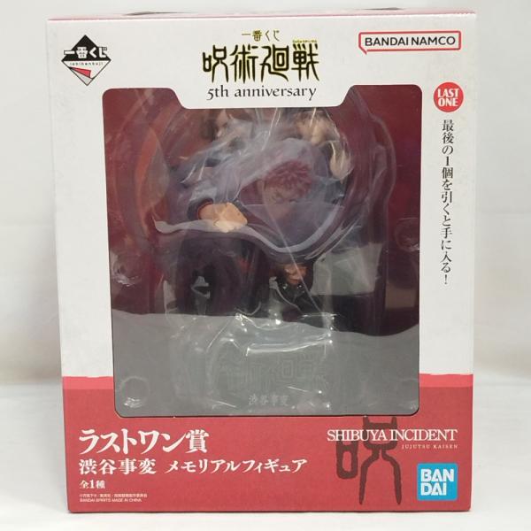【中古】【未開封】渋谷事変 「一番くじ 呪術廻戦 5th anniversary」 ラストワン賞 メ...