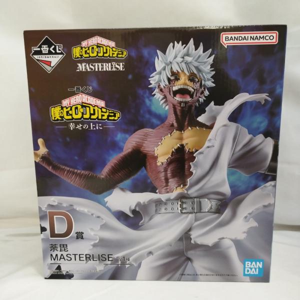 【中古】【未開封】荼毘 「一番くじ 僕のヒーローアカデミア -幸せの上に-」 MASTERLISE ...