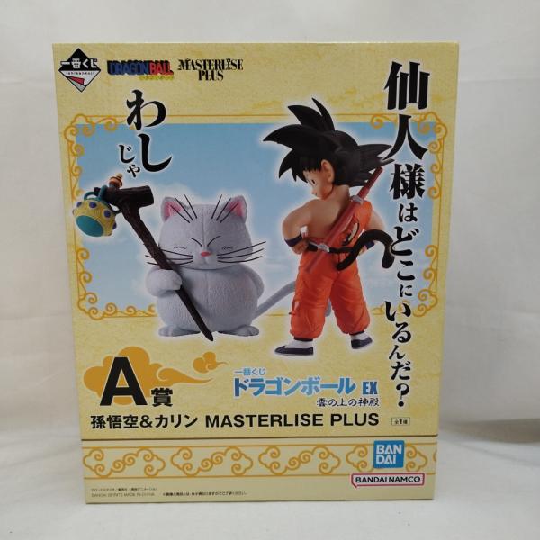 【中古】【未開封】孫悟空＆カリン 「一番くじ ドラゴンボール EX 雲の上の神殿」 MASTERLI...