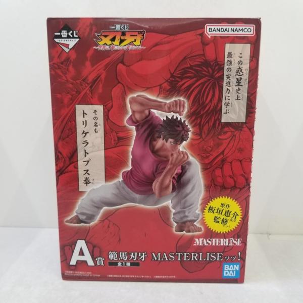 【中古】【開封品】範馬刃牙 MASTERLISEッッ! 「一番くじ 刃牙〜世界は、拳ひとつで変えられ...