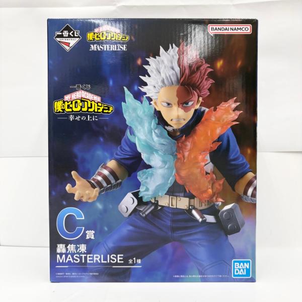 【中古】【未開封】轟焦凍 「一番くじ 僕のヒーローアカデミア -幸せの上に-」 MASTERLISE...