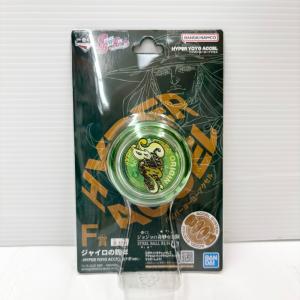【中古】【未開封】ジャイロの鉄球 -HYPER YOYO ACCELコラボver.- 「一番くじ ジョジョの奇妙な冒険 STEEL BALL RUN」 F賞＜おもちゃ＞（代引き不可）6585