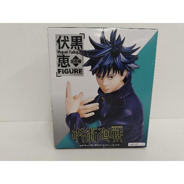 【中古】【未開封】「呪術廻戦」 伏黒恵＜フィギュア＞（代引き不可）6597