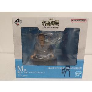 【中古】【未開封】懐玉・玉折 「一番くじ 呪術廻戦 5th anniversary」 M賞 メモリアルフィギュア＜フィギュア＞（代引き不可）6597