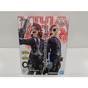 【中古】【未開封】ジュリオ・ガンディーニ 「一番くじ 僕のヒーローアカデミア YOU’RE NEXTー」 MASTERLISE EMOVING C賞＜フィギュア＞（代引き不可）6597