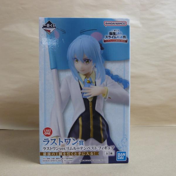 【中古】【未開封】リムル=テンペスト 一番くじ 転生したらスライムだった件 ジュラ・テンペスト連邦国...