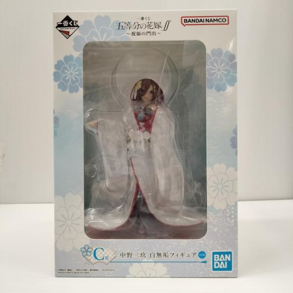 【中古】【未開封】中野三玖 「一番くじ 五等分の花嫁∬ 〜祝福の門出〜」 C賞 白無垢＜フィギュア＞...