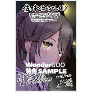 Line大人気イラストレーターさくまる著漫画 うさまるのだら日常 台湾限定版兎丸ちゃんマステ シール付 Manga Usamaru 台湾セレクション 通販 Yahoo ショッピング