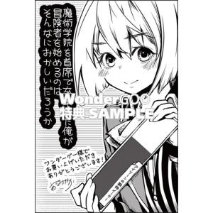 特典付 魔術学院を首席で卒業した俺が冒険者を始めるのはそんなにおかしいだろうか 5 コミック Z 新星堂wondergoo Yahoo 店 通販 Yahoo ショッピング
