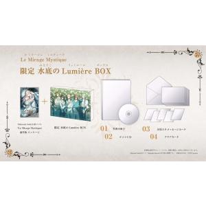 【WonderGOOオリジナル特典】Le Mirage Mystique  限定 水底のLumier...