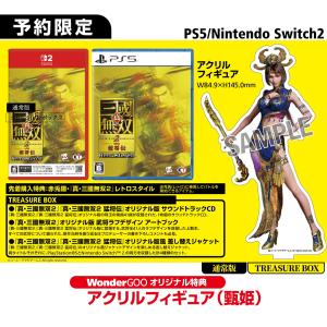 【WonderGOOオリジナル特典】真・三國無...の詳細画像1