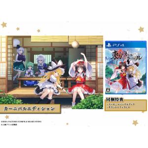 【オリトク付】オリ特WG・カーニバル/東方スペルカーニバル カーニバルエディション WonderGOO限定セット＜PS4＞20240606｜wondergoo