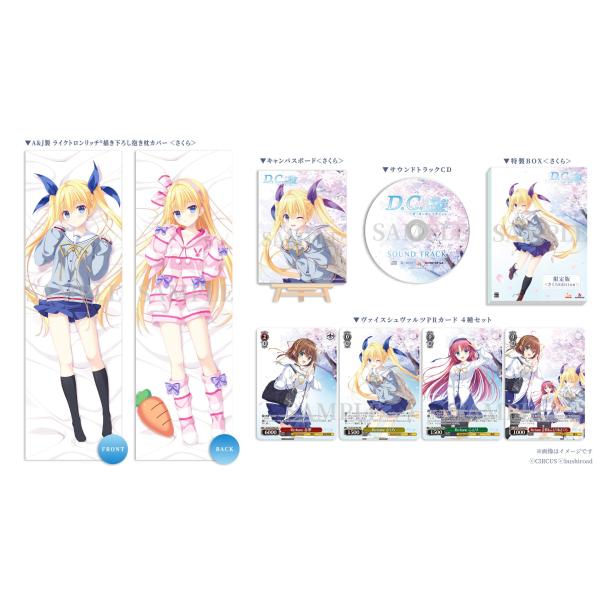 【WonderGOOオリジナル特大タペストリーセット(さくら)】D.C. Re:tune 〜ダ・カー...